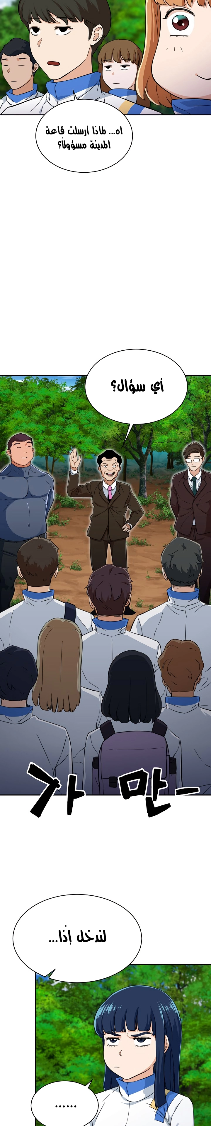 Read My Dad Is Too Strong AR Manga Online