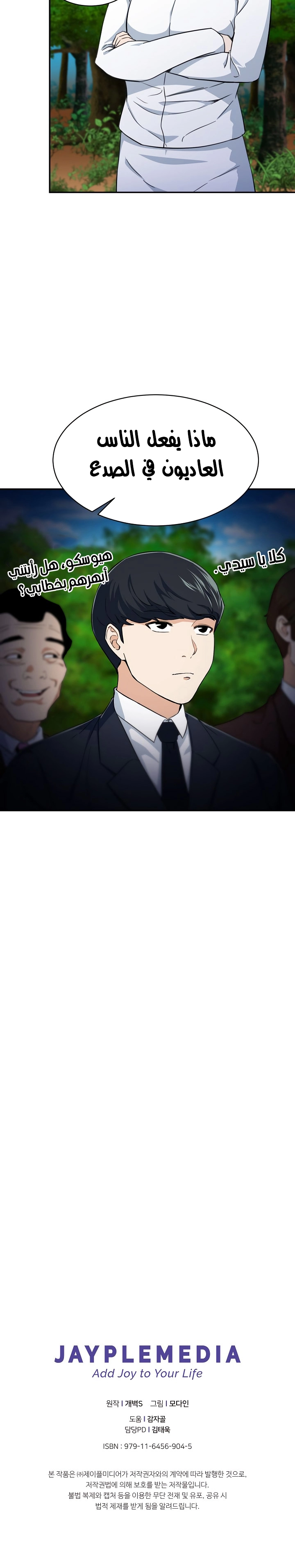 Read My Dad Is Too Strong AR Manga Online