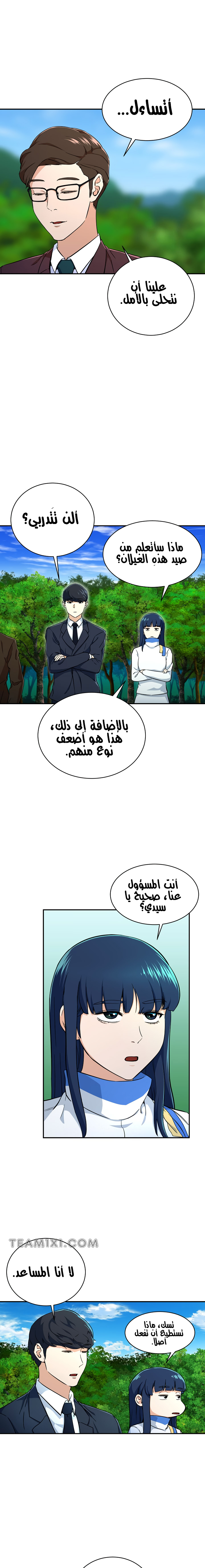 Read My Dad Is Too Strong AR Manga Online