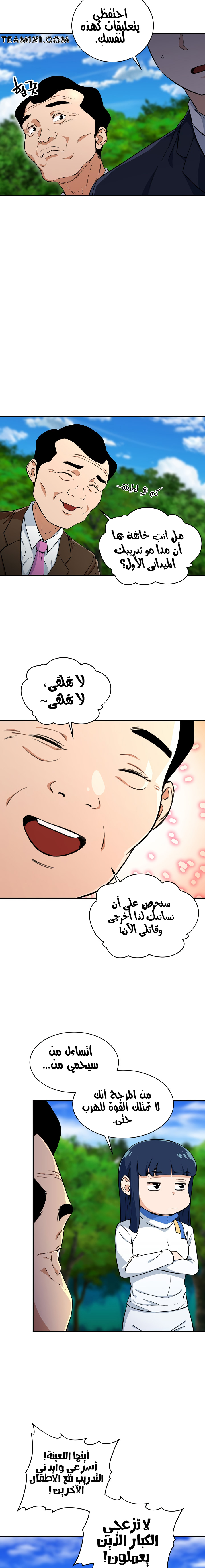 Read My Dad Is Too Strong AR Manga Online