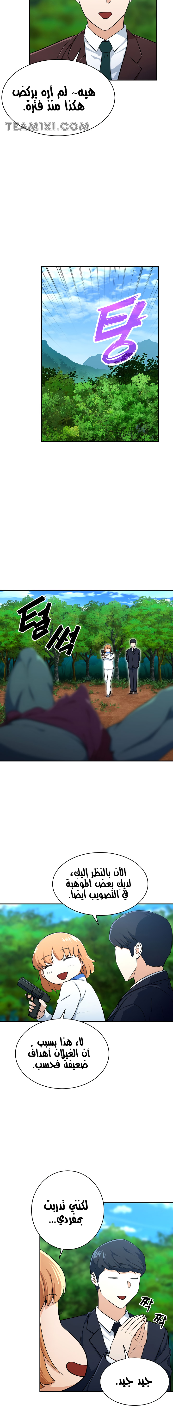 Read My Dad Is Too Strong AR Manga Online