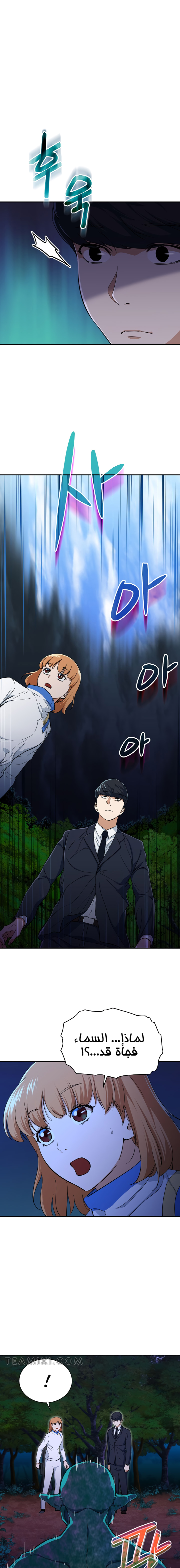 Read My Dad Is Too Strong AR Manga Online