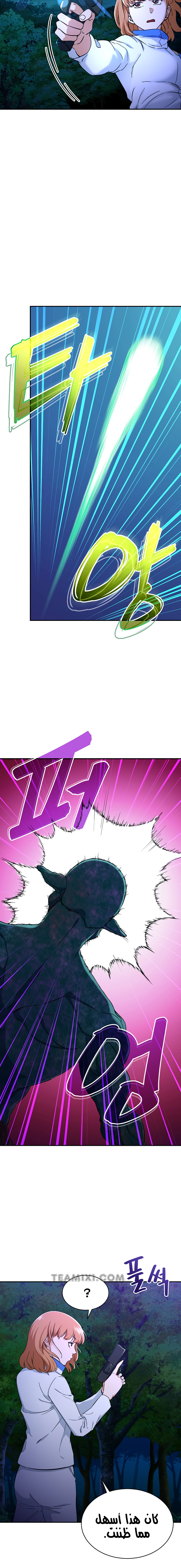Read My Dad Is Too Strong AR Manga Online