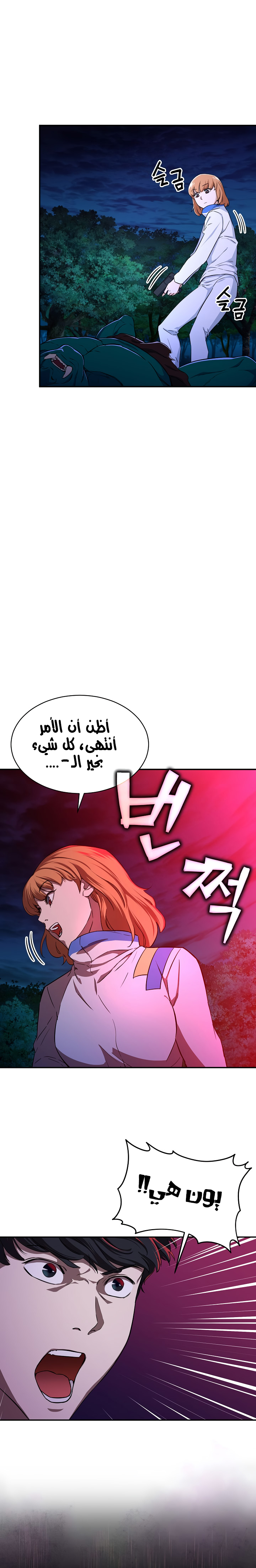 Read My Dad Is Too Strong AR Manga Online