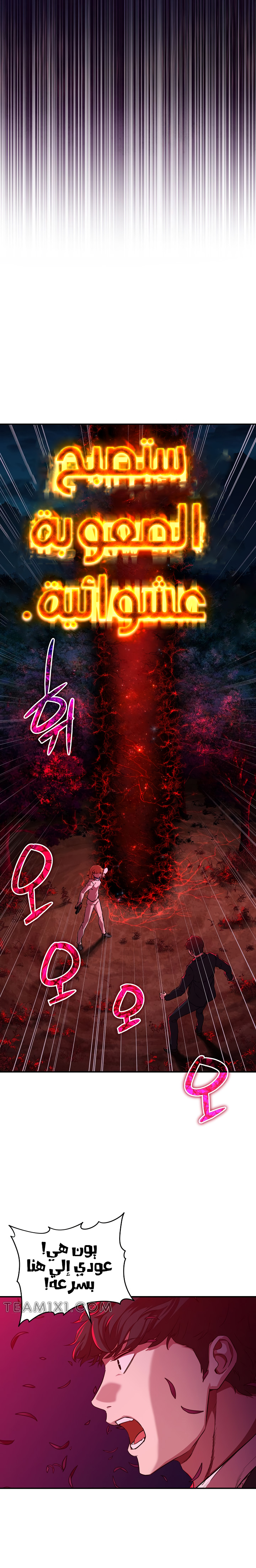 Read My Dad Is Too Strong AR Manga Online