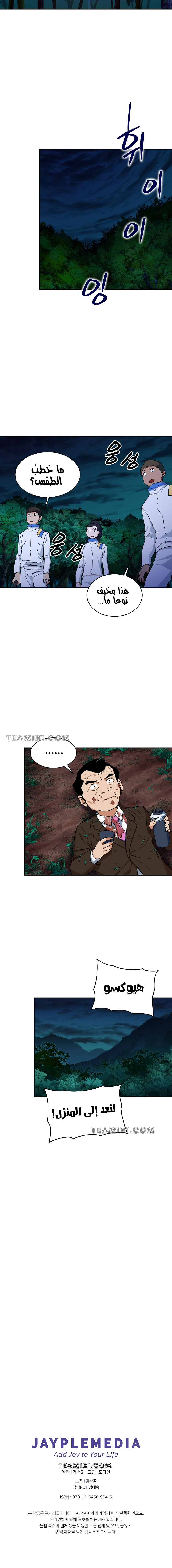 Read My Dad Is Too Strong AR Manga Online