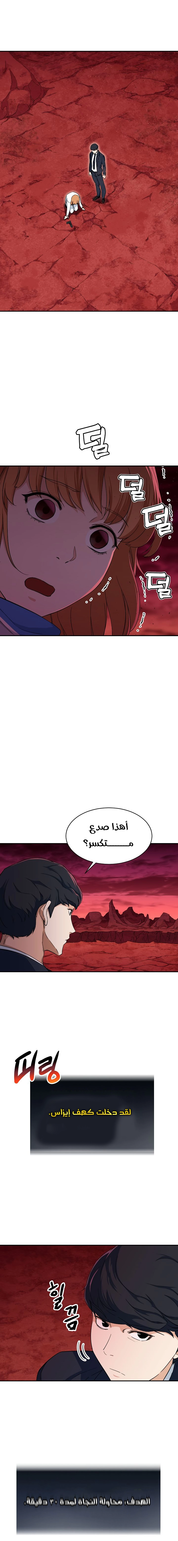 Read My Dad Is Too Strong AR Manga Online