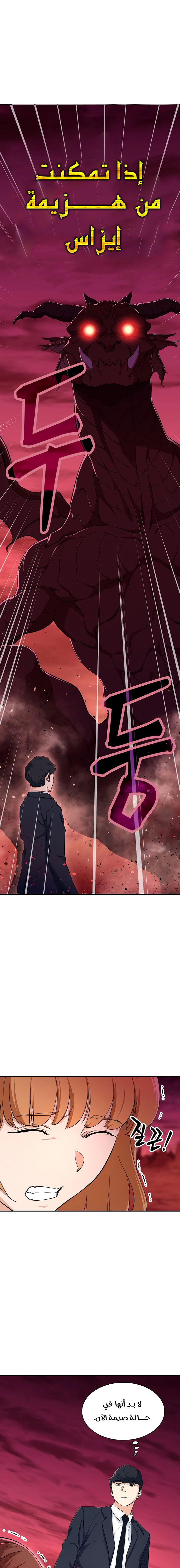 Read My Dad Is Too Strong AR Manga Online