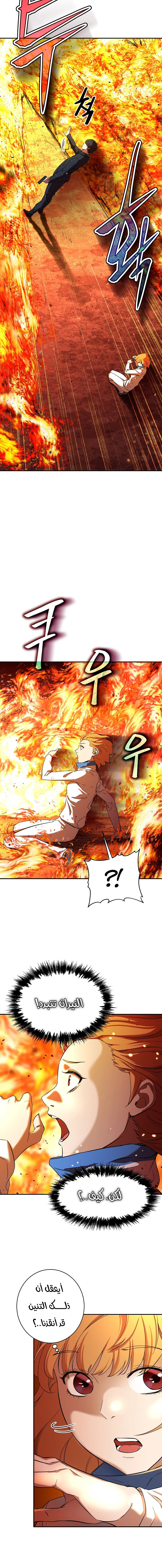 Read My Dad Is Too Strong AR Manga Online