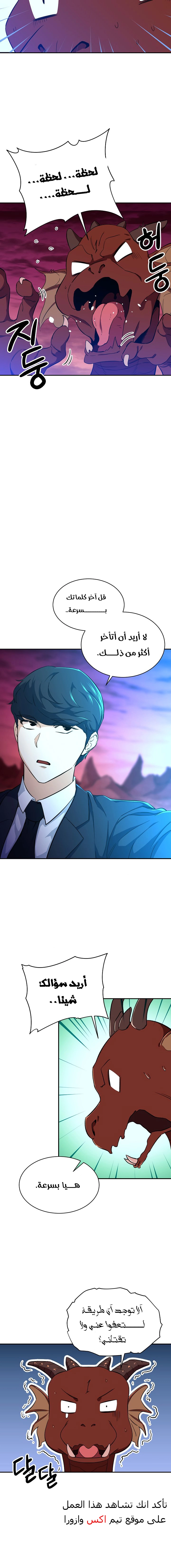 Read My Dad Is Too Strong AR Manga Online