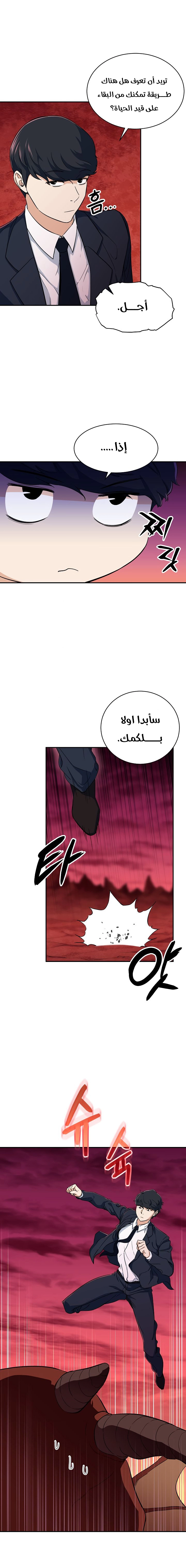 Read My Dad Is Too Strong AR Manga Online