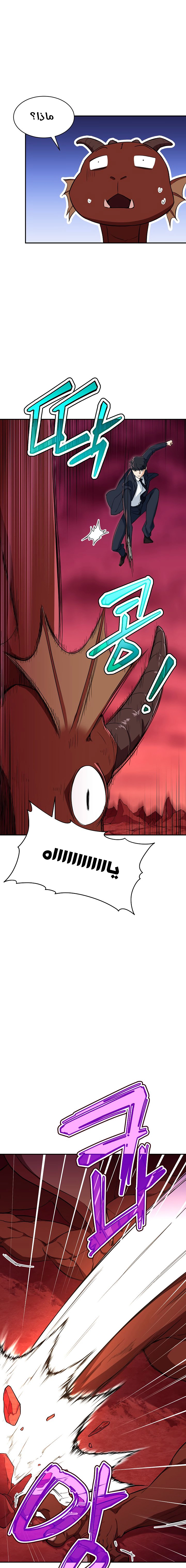 Read My Dad Is Too Strong AR Manga Online