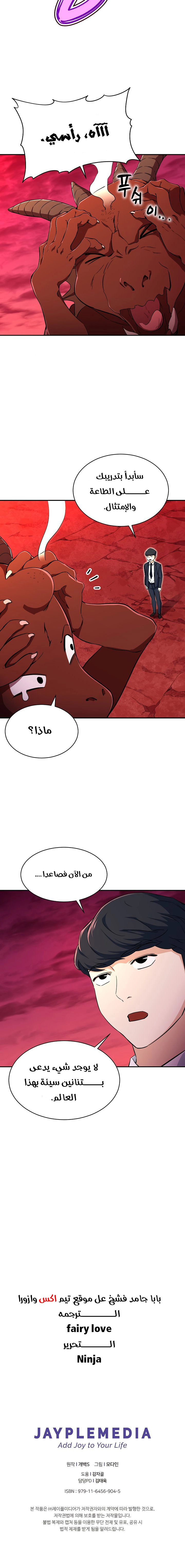 Read My Dad Is Too Strong AR Manga Online