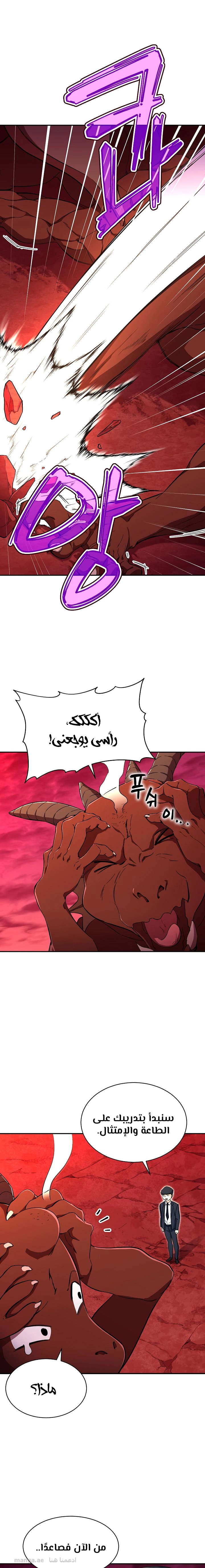 Read My Dad Is Too Strong AR Manga Online