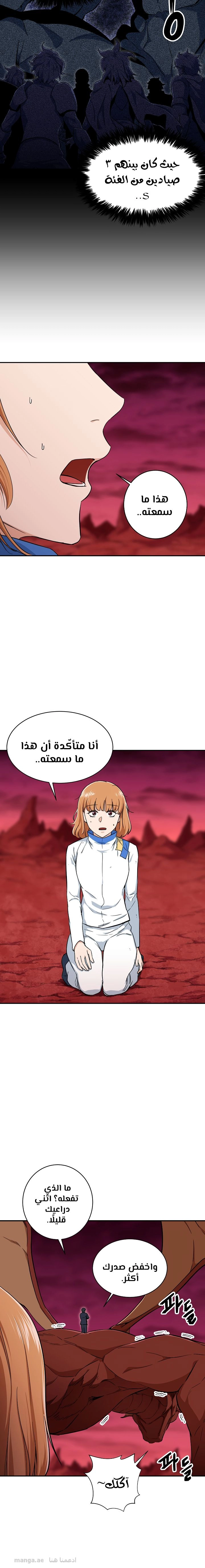 Read My Dad Is Too Strong AR Manga Online