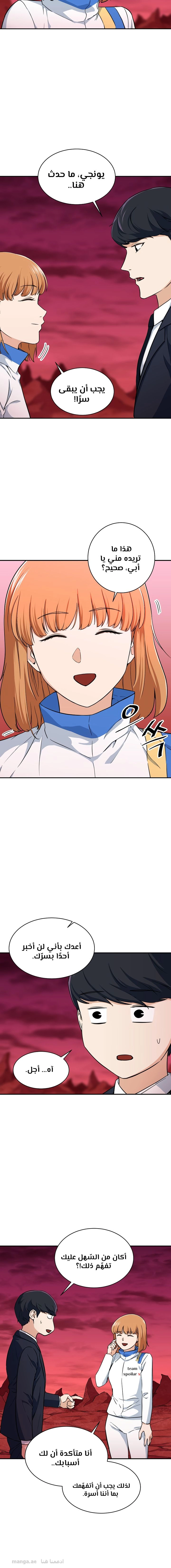 Read My Dad Is Too Strong AR Manga Online
