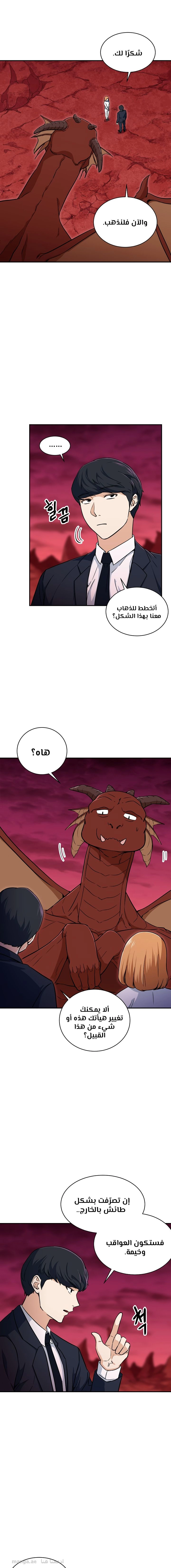 Read My Dad Is Too Strong AR Manga Online