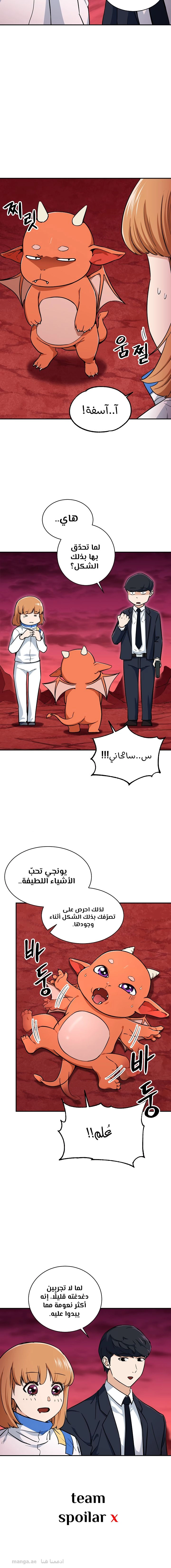 Read My Dad Is Too Strong AR Manga Online