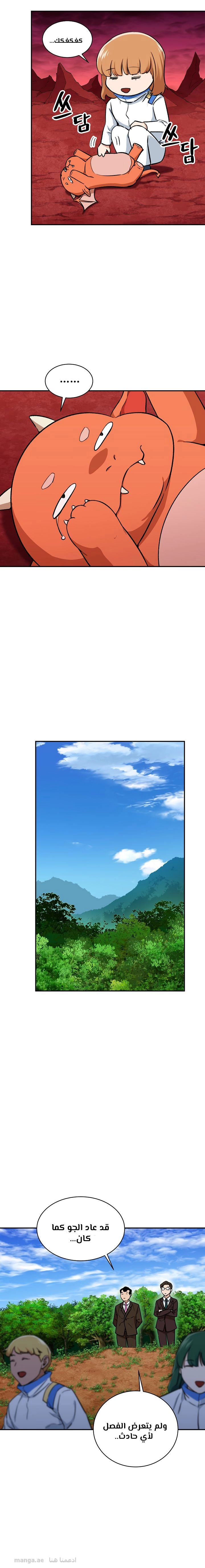 Read My Dad Is Too Strong AR Manga Online