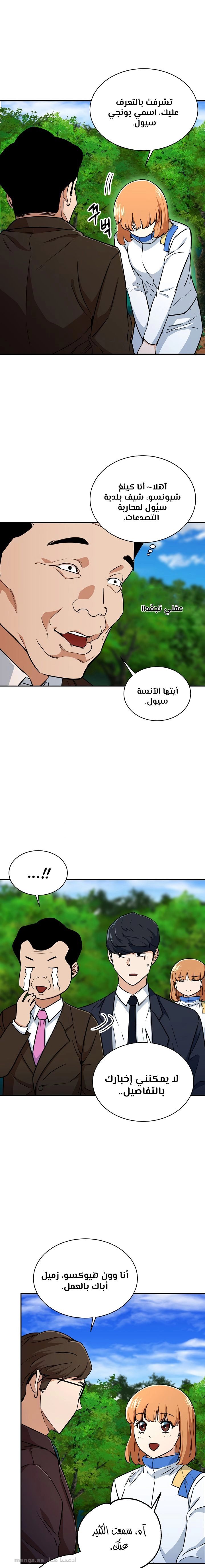 Read My Dad Is Too Strong AR Manga Online