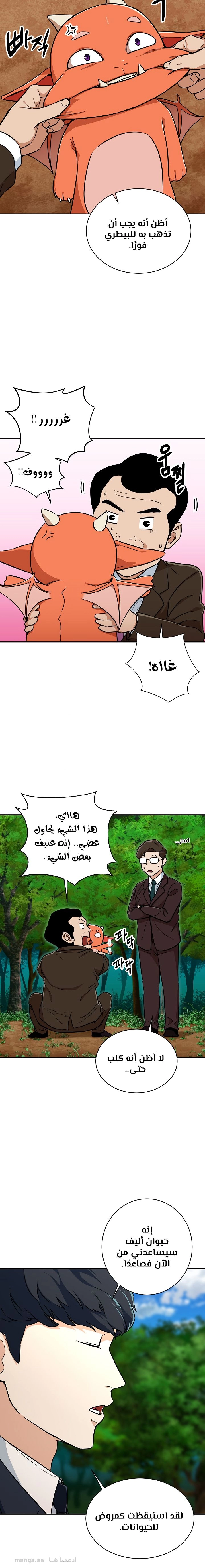 Read My Dad Is Too Strong AR Manga Online