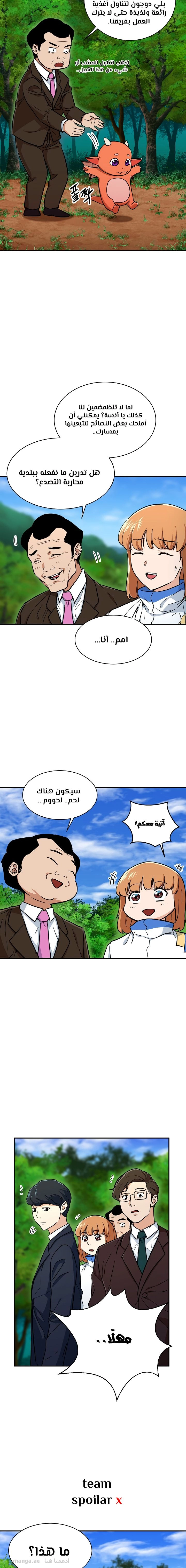 Read My Dad Is Too Strong AR Manga Online