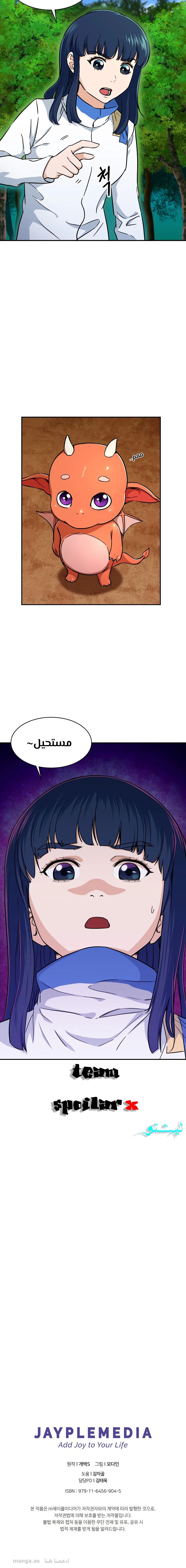 Read My Dad Is Too Strong AR Manga Online
