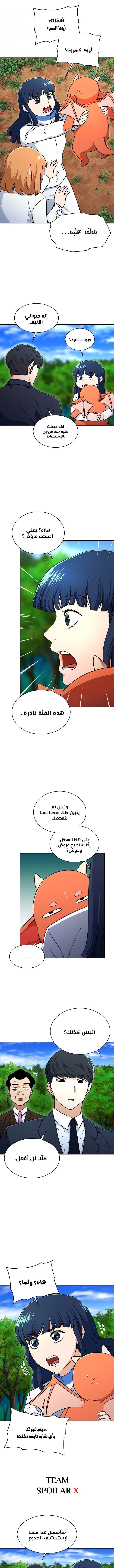 Read My Dad Is Too Strong AR Manga Online