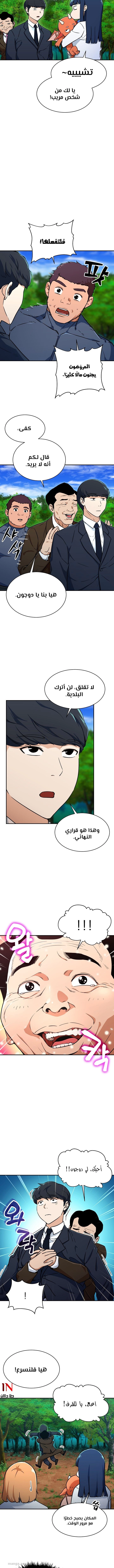 Read My Dad Is Too Strong AR Manga Online