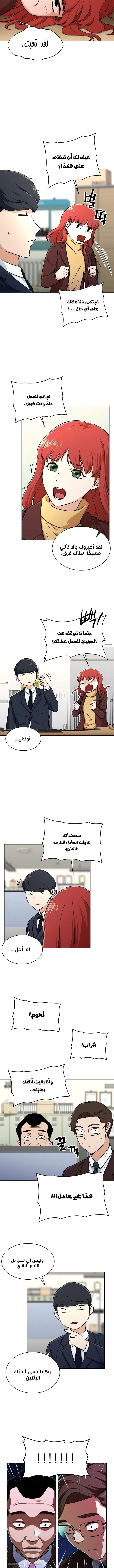 Read My Dad Is Too Strong AR Manga Online