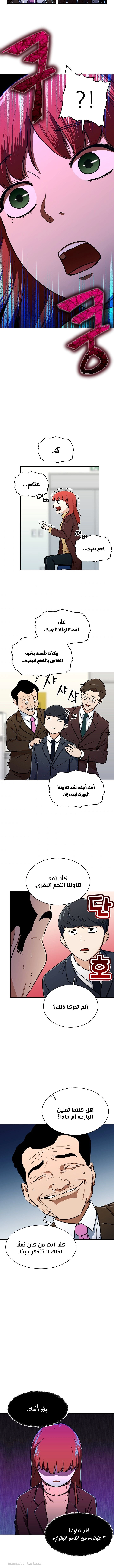 Read My Dad Is Too Strong AR Manga Online