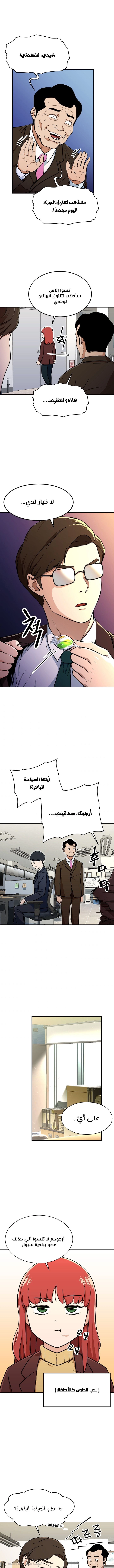 Read My Dad Is Too Strong AR Manga Online