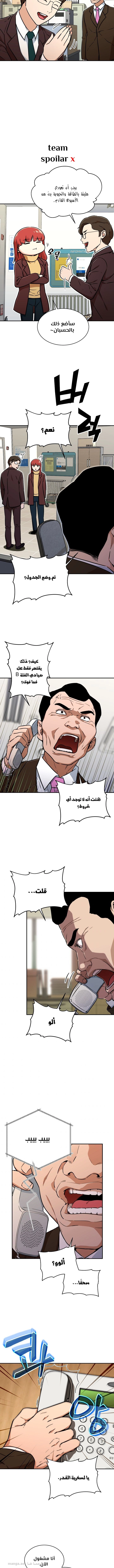 Read My Dad Is Too Strong AR Manga Online
