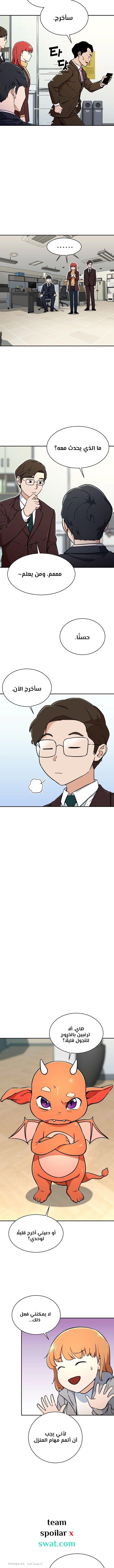 Read My Dad Is Too Strong AR Manga Online