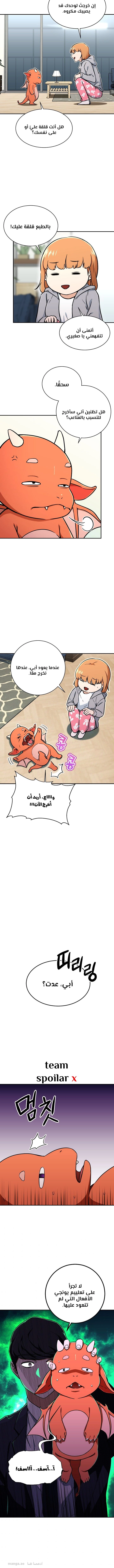 Read My Dad Is Too Strong AR Manga Online