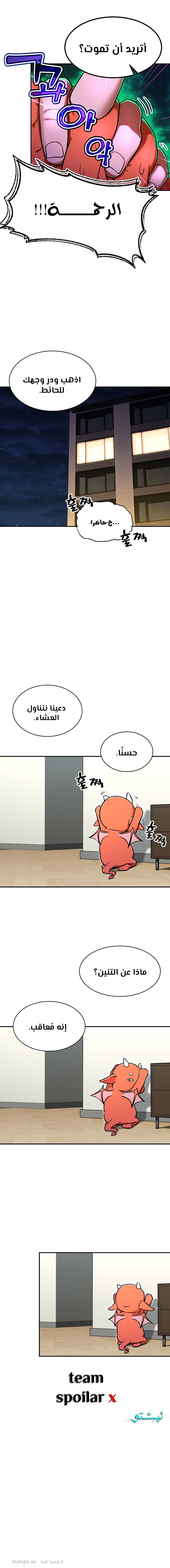 Read My Dad Is Too Strong AR Manga Online