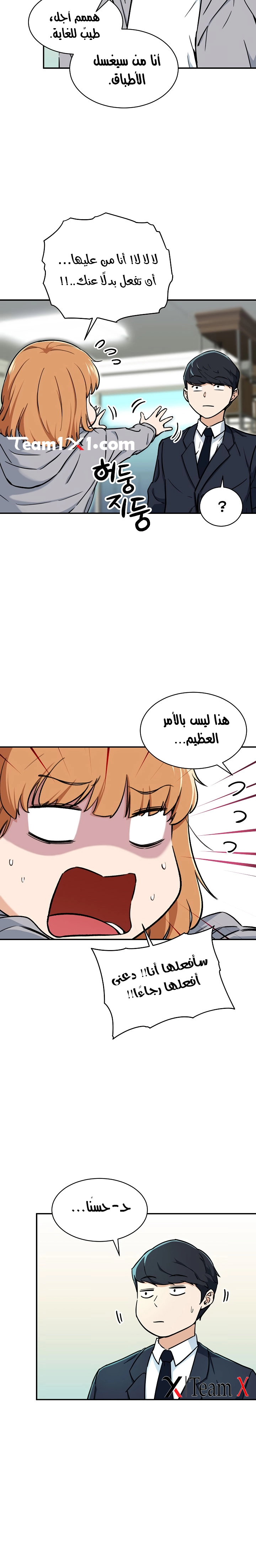 Read My Dad Is Too Strong AR Manga Online