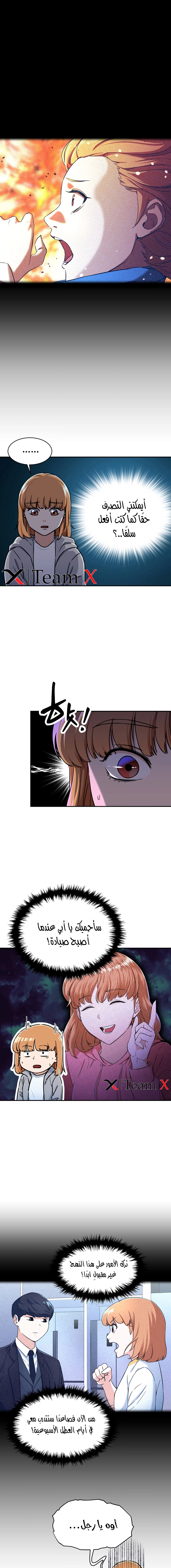 Read My Dad Is Too Strong AR Manga Online