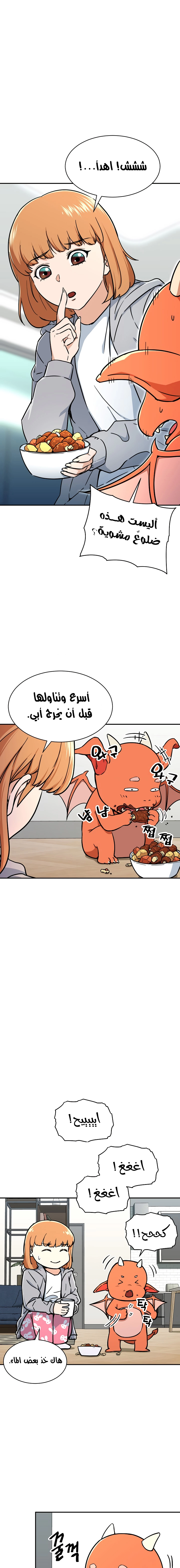 Read My Dad Is Too Strong AR Manga Online