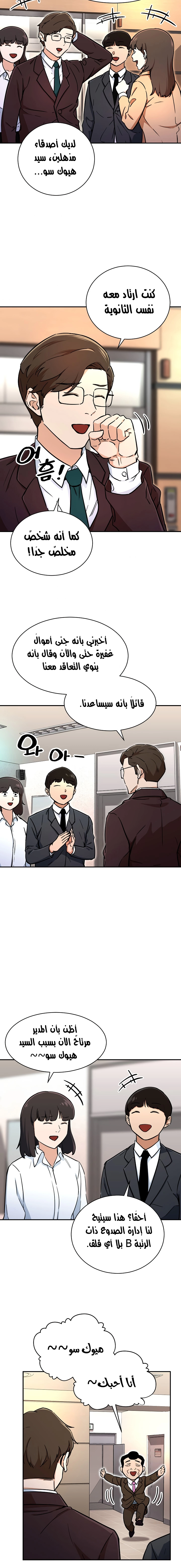 Read My Dad Is Too Strong AR Manga Online