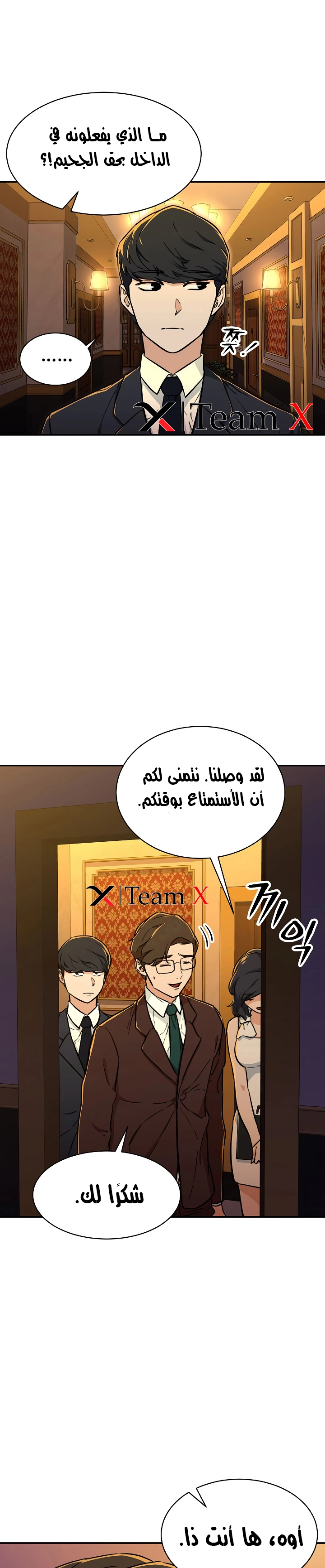 Read My Dad Is Too Strong AR Manga Online