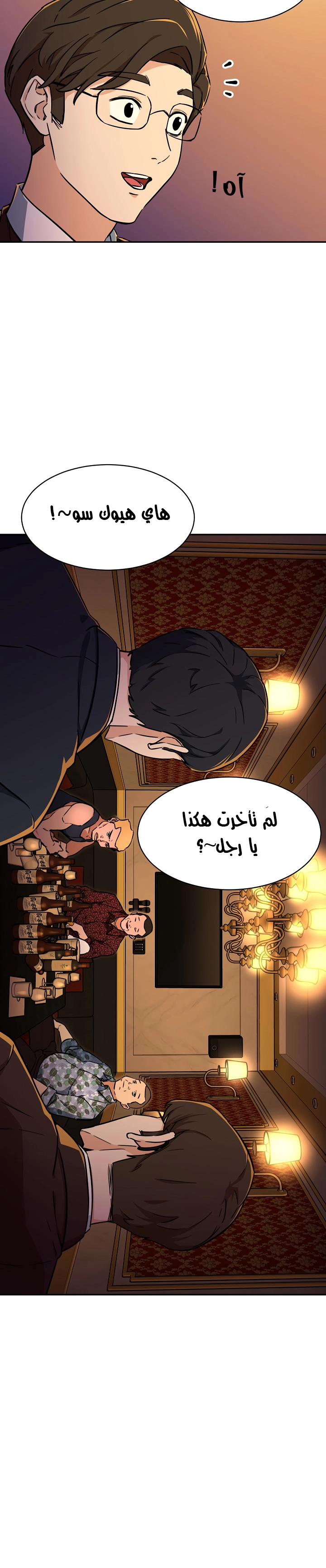 Read My Dad Is Too Strong AR Manga Online