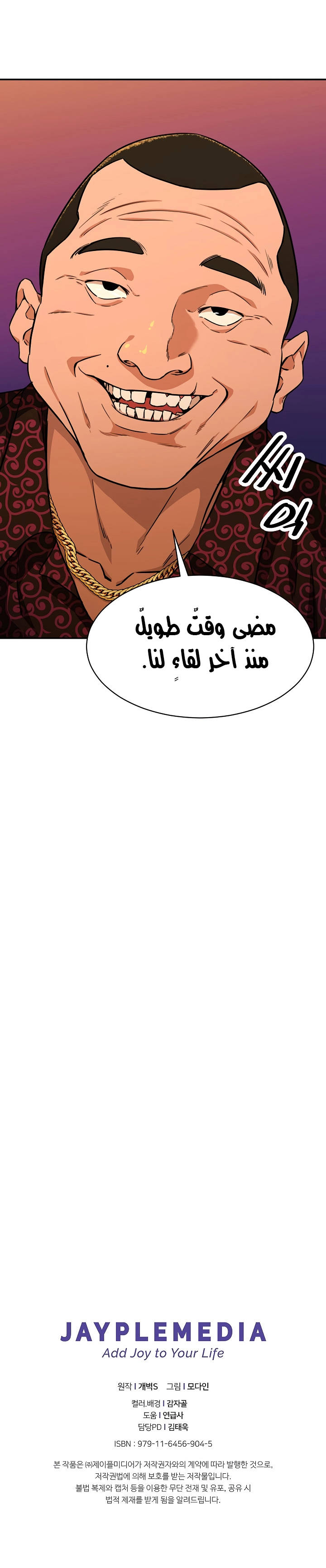 Read My Dad Is Too Strong AR Manga Online