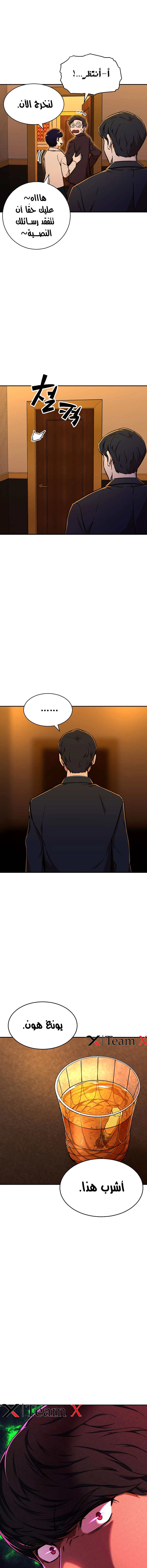 Read My Dad Is Too Strong AR Manga Online