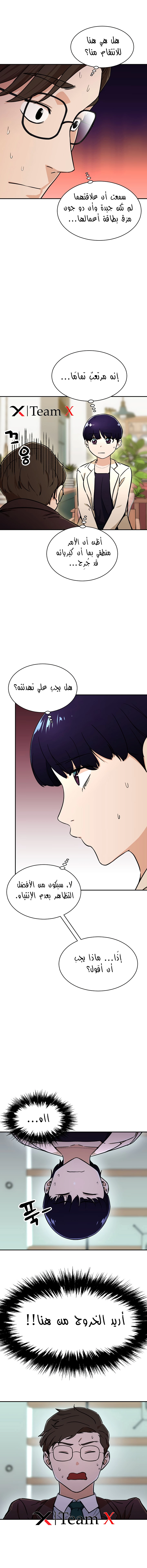 Read My Dad Is Too Strong AR Manga Online