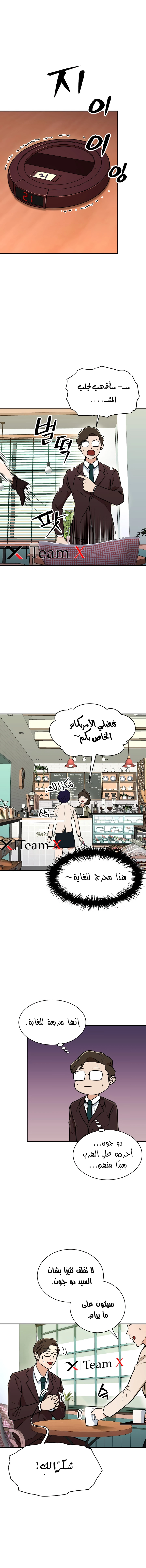Read My Dad Is Too Strong AR Manga Online