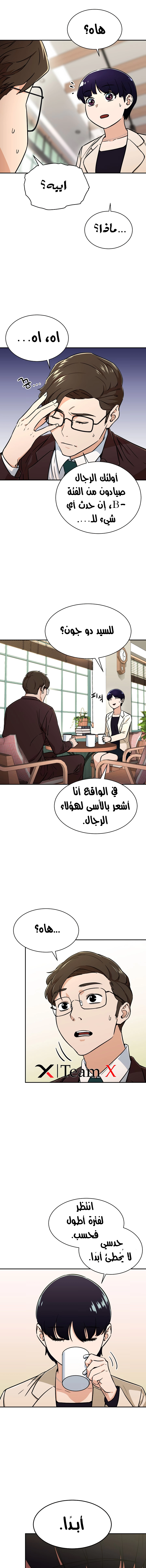 Read My Dad Is Too Strong AR Manga Online