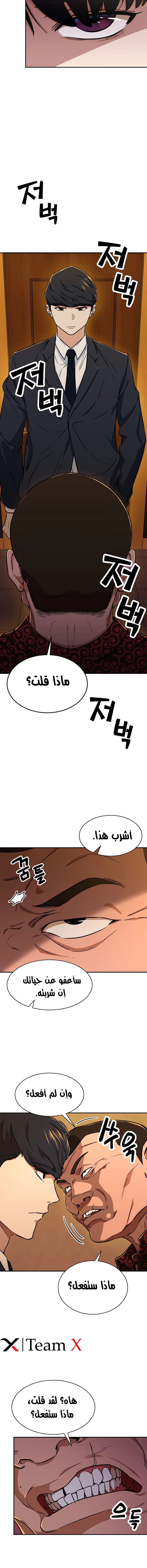 Read My Dad Is Too Strong AR Manga Online