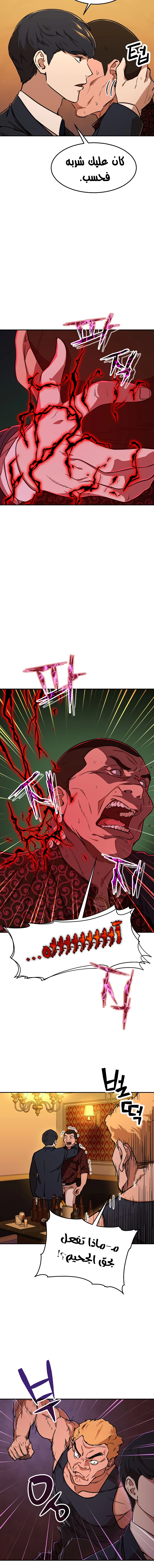 Read My Dad Is Too Strong AR Manga Online