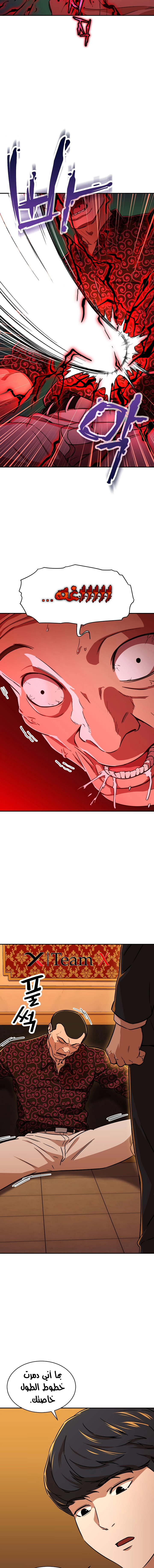 Read My Dad Is Too Strong AR Manga Online